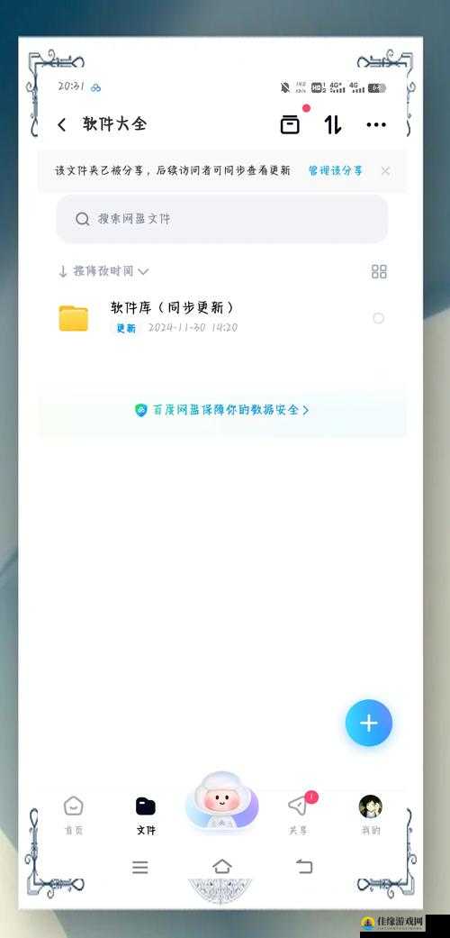 400 种夜里禁用 APP 软件不花钱且无需花费的实用指南