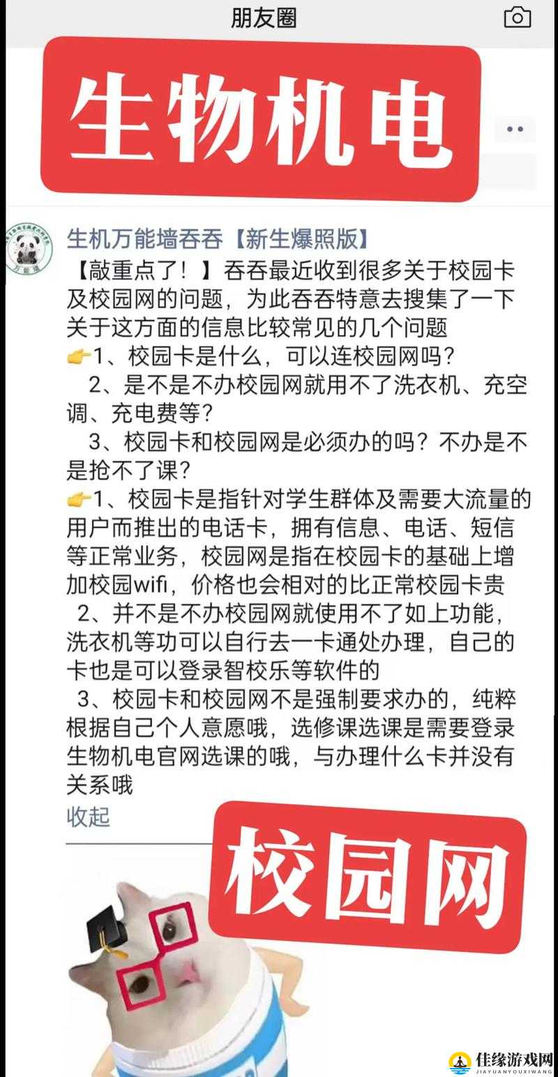 校园绑定 JY 收集系统短视频专区上线后冷清 平台亟待改进与推广